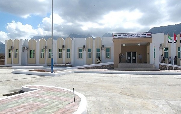 Sheikh Khalifa Hospital in Socotra. Courtesy Sheikh Khalifa Foundation
